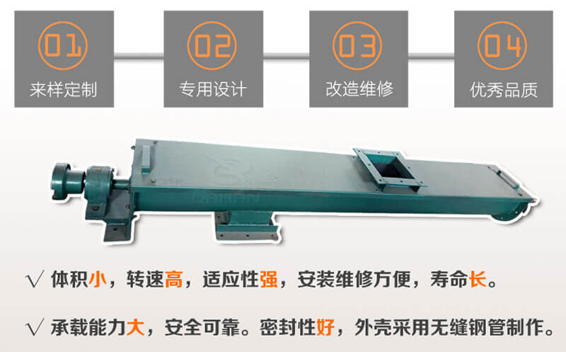 GX螺旋输送机的特点